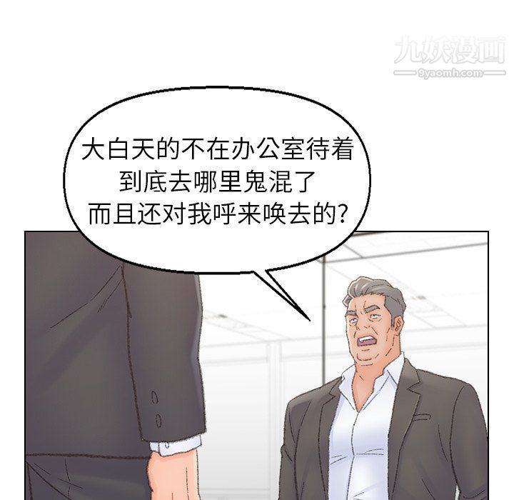 爸爸的朋友，第54話，第 95 页