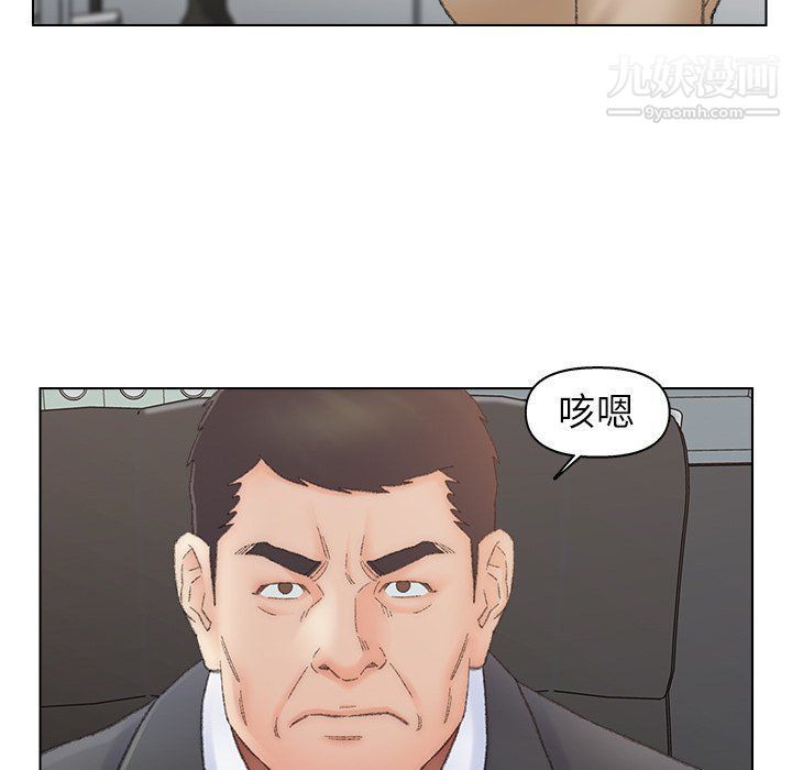 爸爸的朋友，第54話，第 65 页