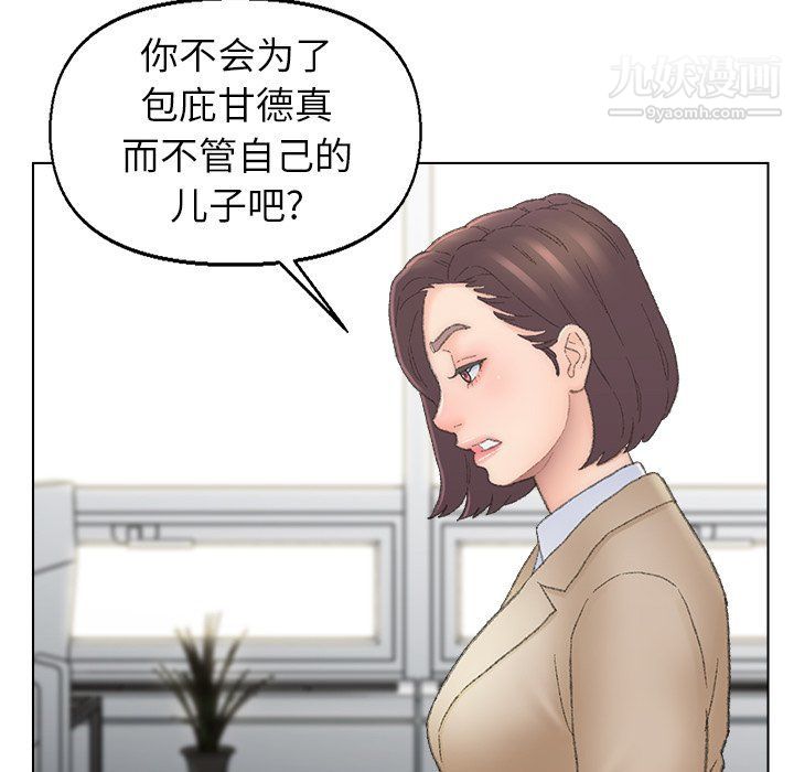爸爸的朋友，第54話，第 64 页