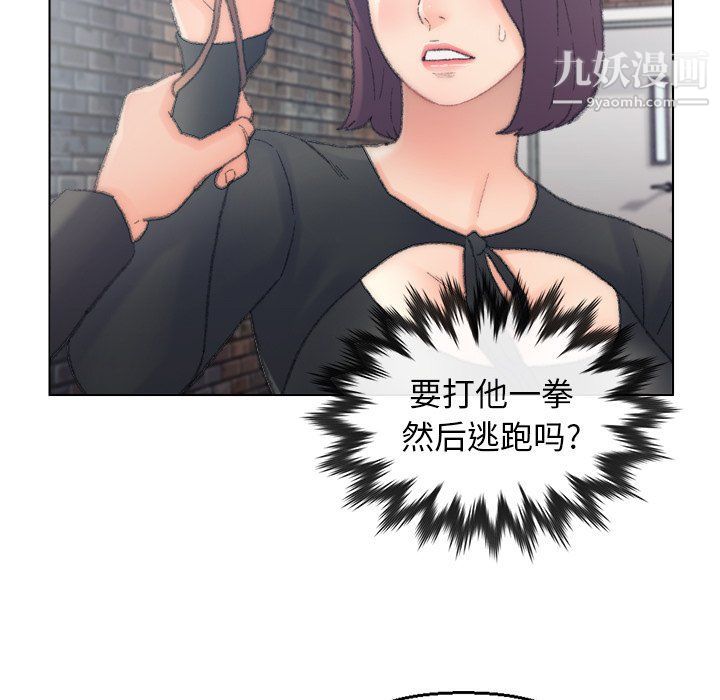 爸爸的朋友，第54話，第 15 页