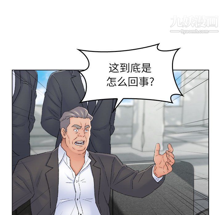 爸爸的朋友，最終話，第 5 页