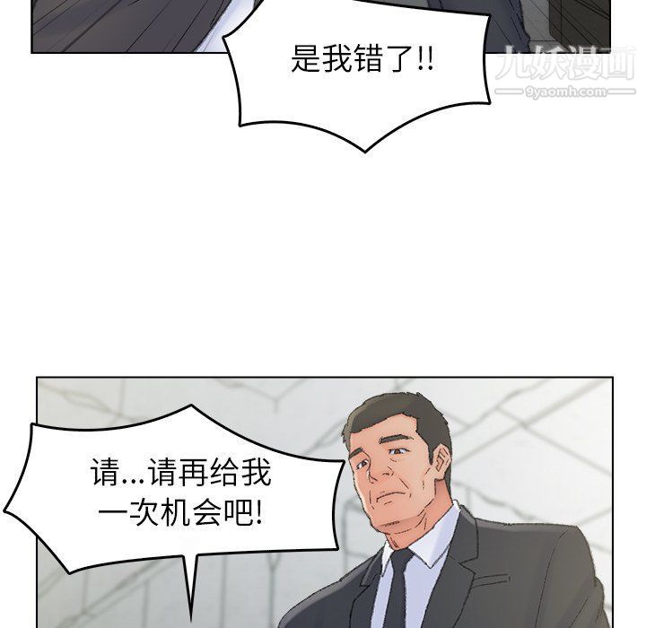 爸爸的朋友，最終話，第 44 页