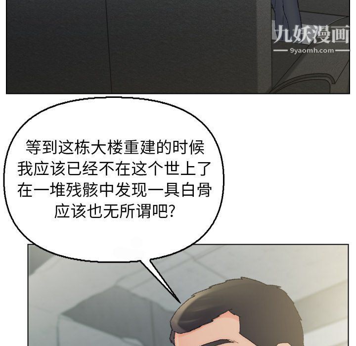 爸爸的朋友，最終話，第 40 页