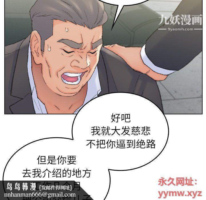 爸爸的朋友，最終話，第 49 页