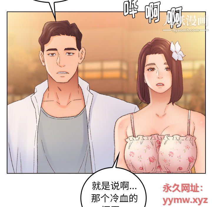爸爸的朋友，最終話，第 69 页