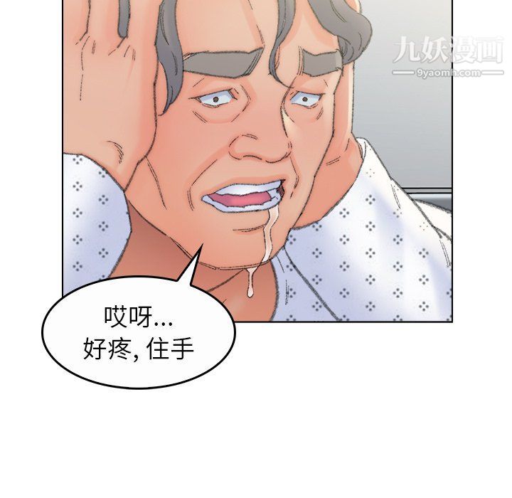 爸爸的朋友，最終話，第 65 页
