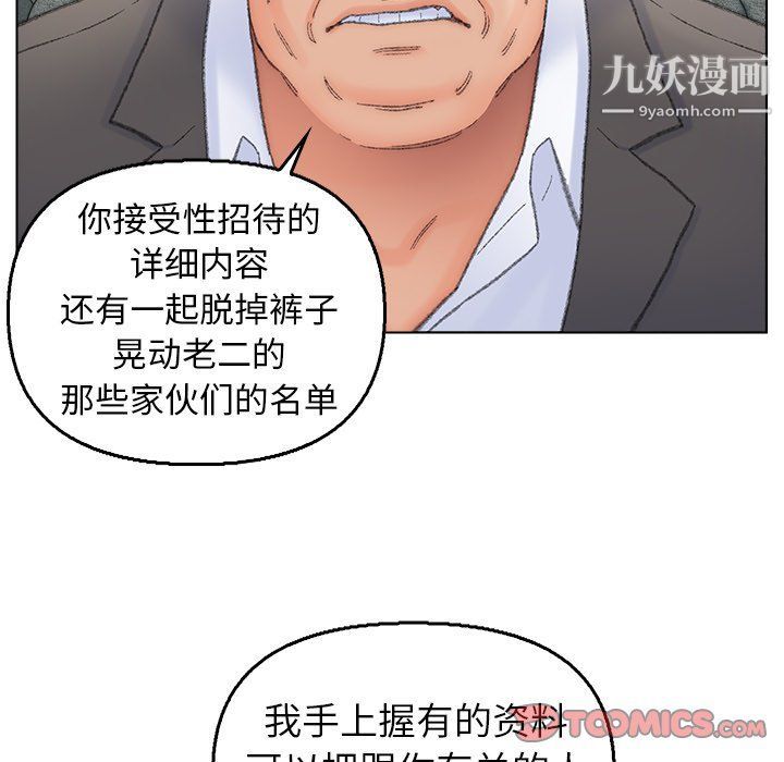 爸爸的朋友，最終話，第 22 页