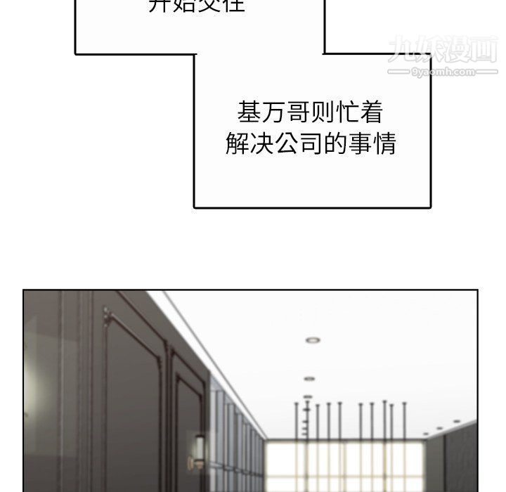 爸爸的朋友，最終話，第 77 页