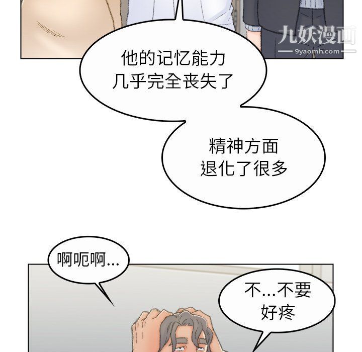爸爸的朋友，最終話，第 60 页