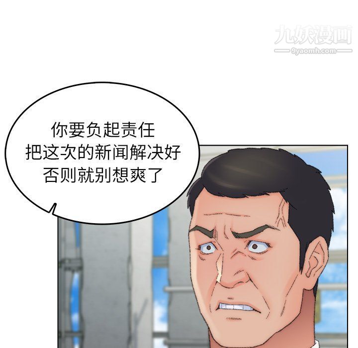 爸爸的朋友，最終話，第 15 页