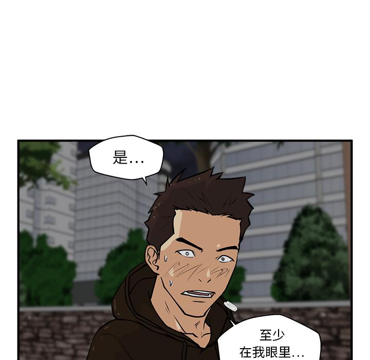 35岁姜武烈，第26话，第 96 页