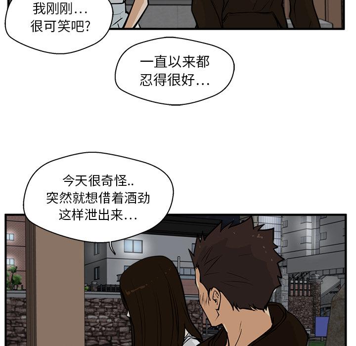 35岁姜武烈，第26话，第 91 页