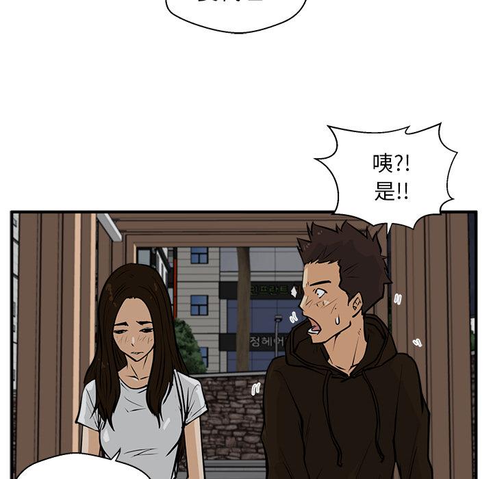 35岁姜武烈，第26话，第 90 页