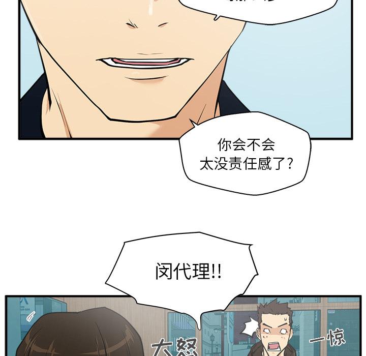 35岁姜武烈，第26话，第 25 页