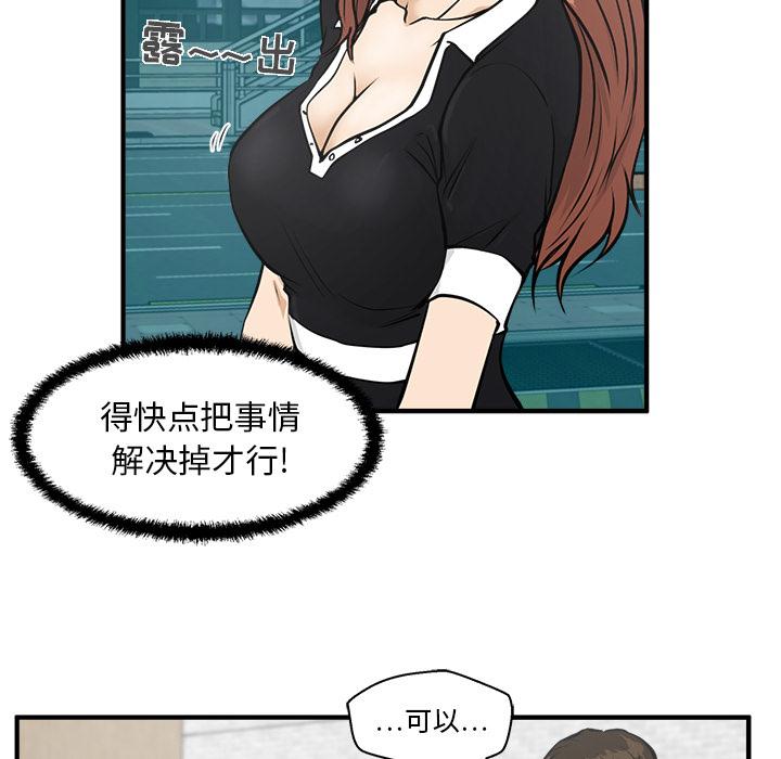 35岁姜武烈，第26话，第 70 页