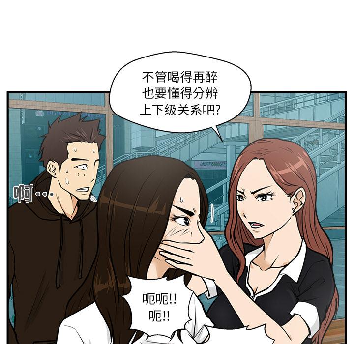 35岁姜武烈，第26话，第 53 页