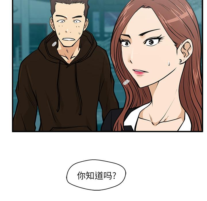 35岁姜武烈，第26话，第 44 页