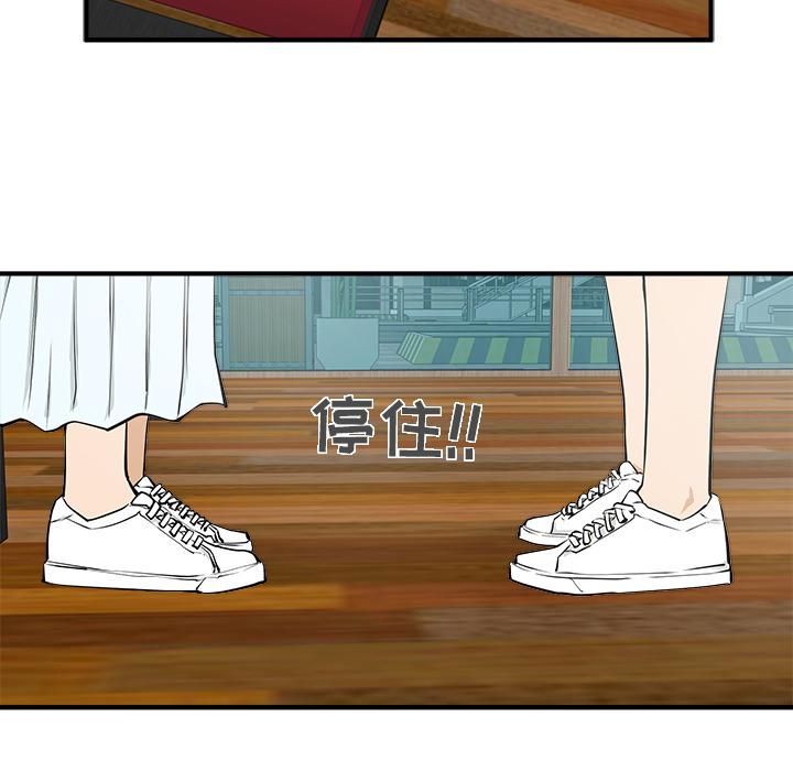 35岁姜武烈，第26话，第 11 页