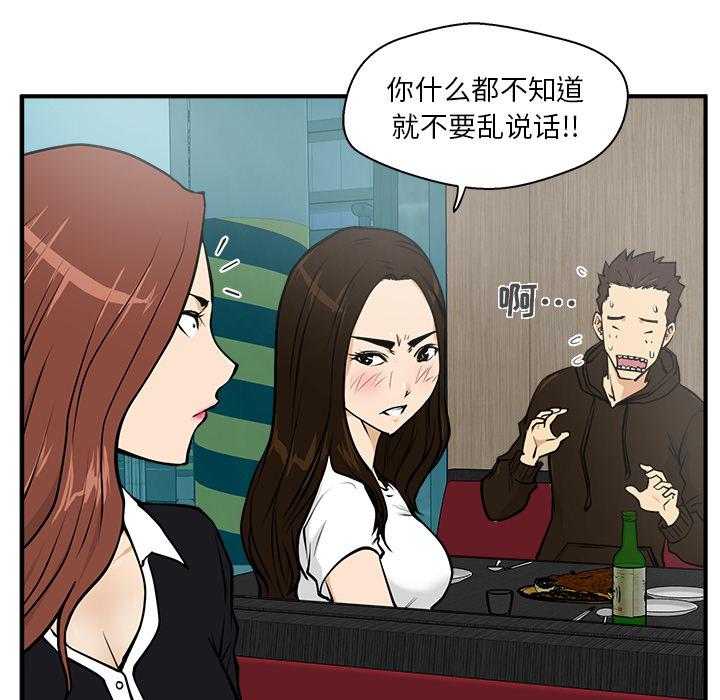 35岁姜武烈，第26话，第 6 页