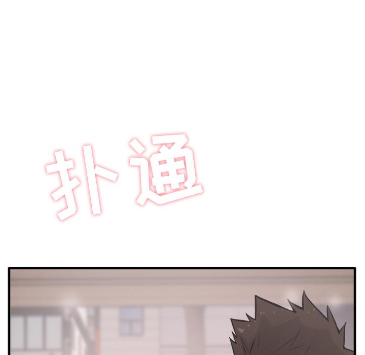 35岁姜武烈，第26话，第 103 页
