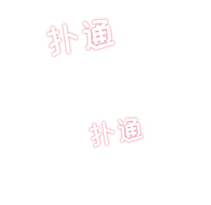 35岁姜武烈，第26话，第 105 页