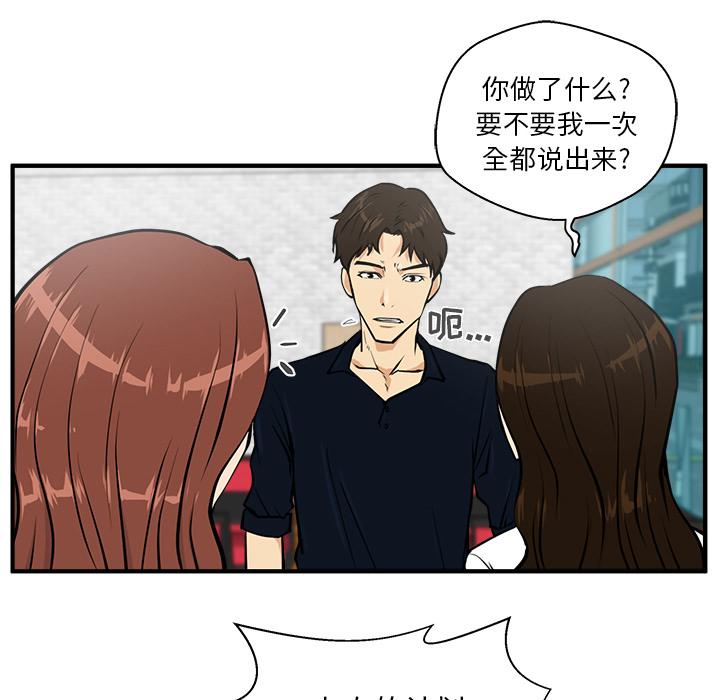 35岁姜武烈，第26话，第 49 页