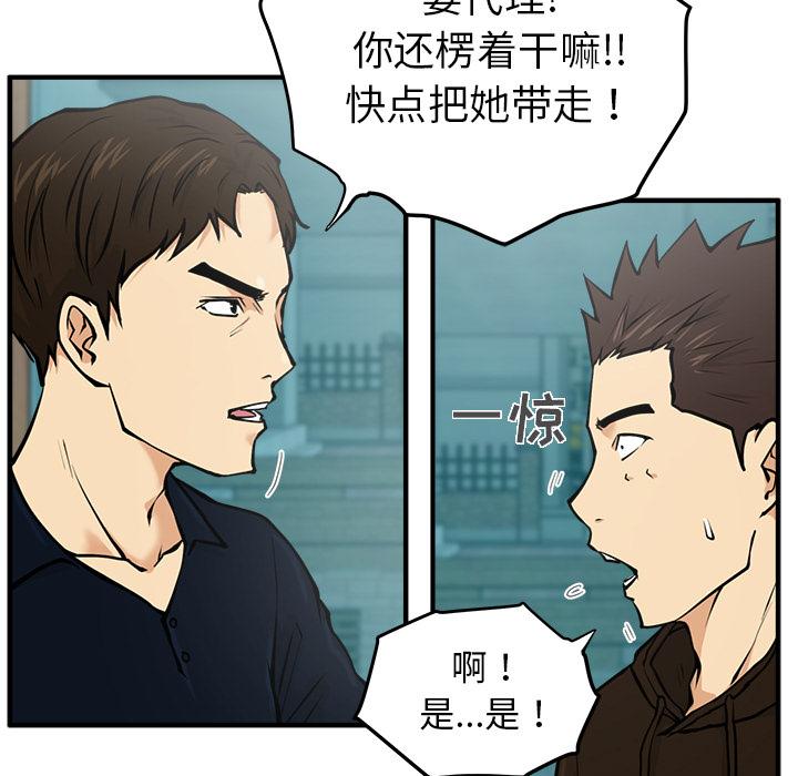 35岁姜武烈，第26话，第 31 页
