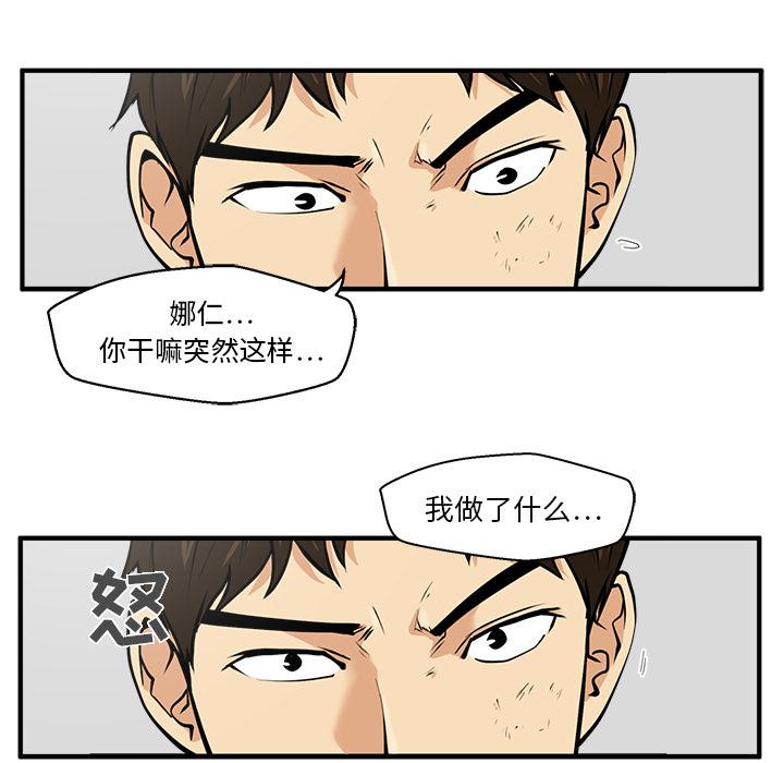 35岁姜武烈，第26话，第 48 页