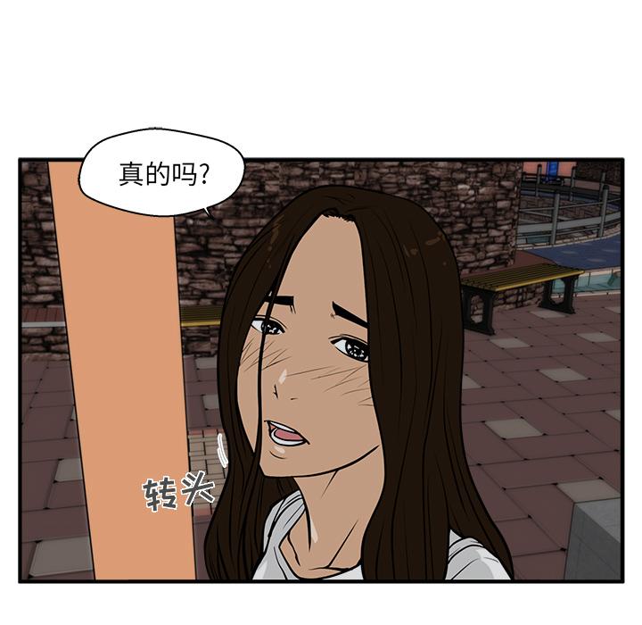 35岁姜武烈，第26话，第 95 页