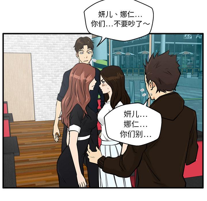 35岁姜武烈，第26话，第 21 页