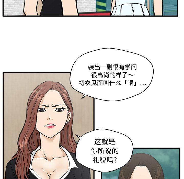 35岁姜武烈，第26话，第 17 页