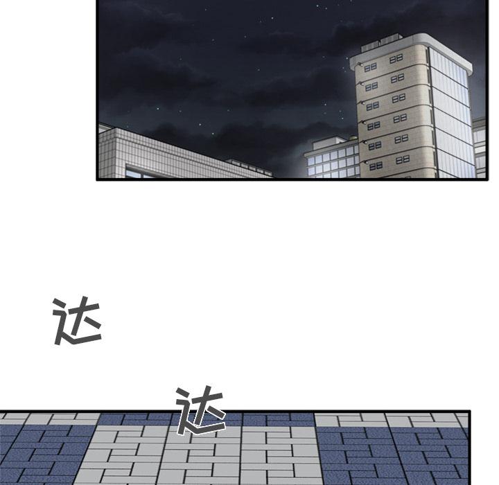 35岁姜武烈，第26话，第 74 页