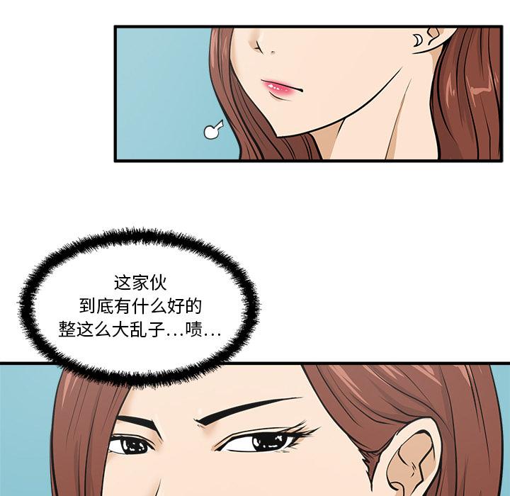 35岁姜武烈，第26话，第 66 页