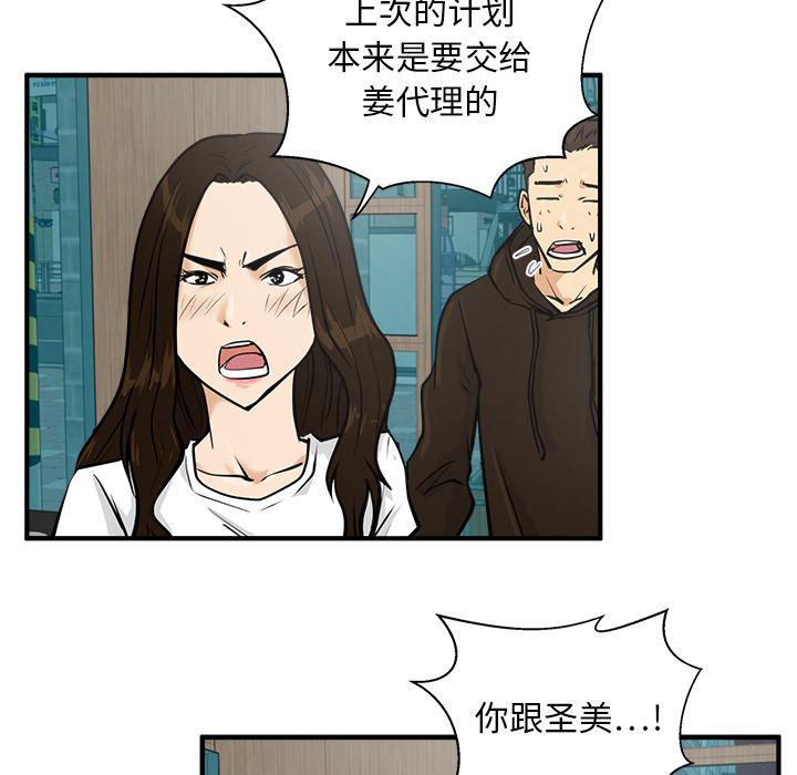 35岁姜武烈，第26话，第 50 页