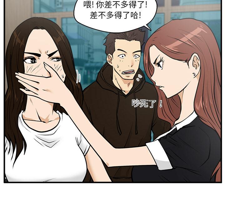 35岁姜武烈，第26话，第 52 页