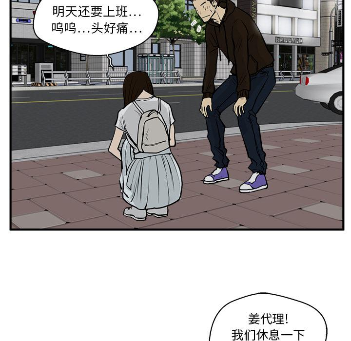 35岁姜武烈，第26话，第 82 页
