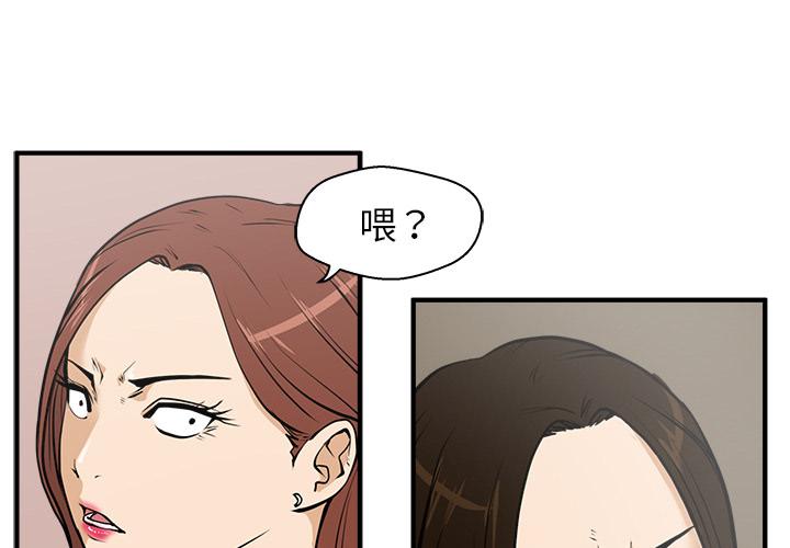 35岁姜武烈，第26话，第 3 页