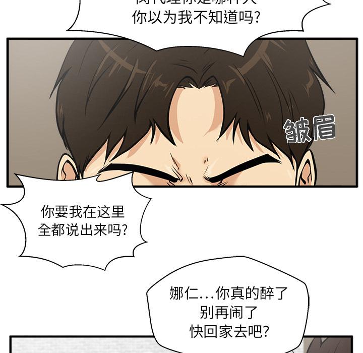 35岁姜武烈，第26话，第 29 页