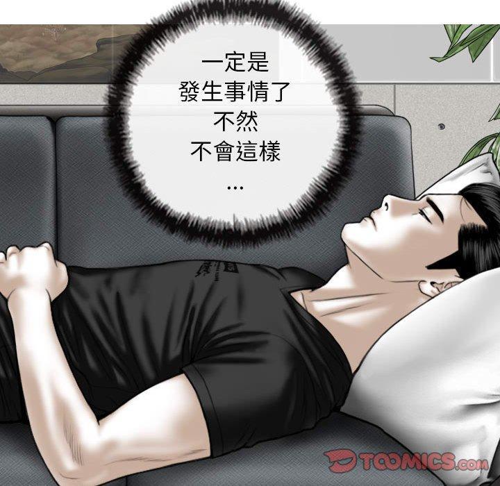 女性友人，第 51 話，第 138 页