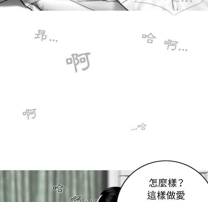 女性友人，第 51 話，第 114 页