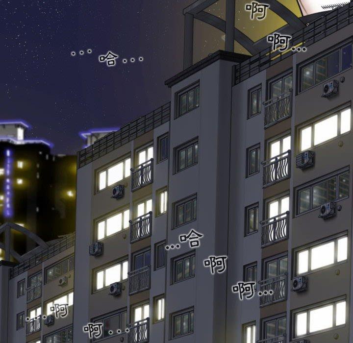 女性友人，第 51 話，第 131 页