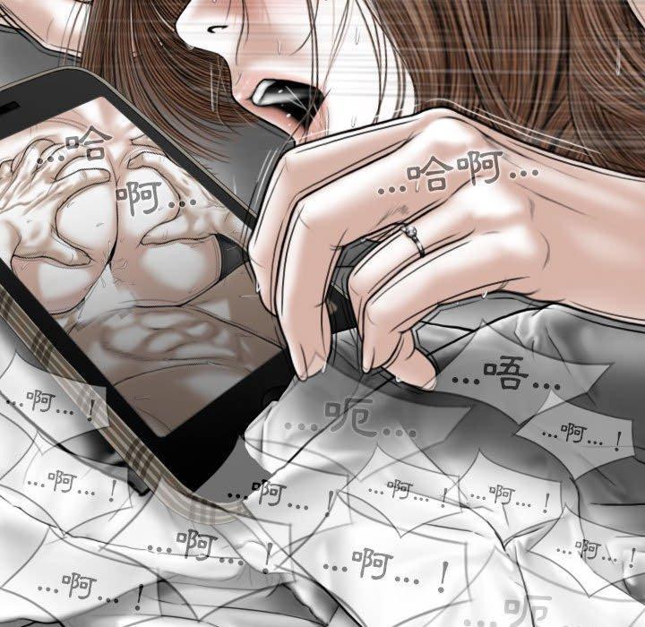 女性友人，第 51 話，第 113 页