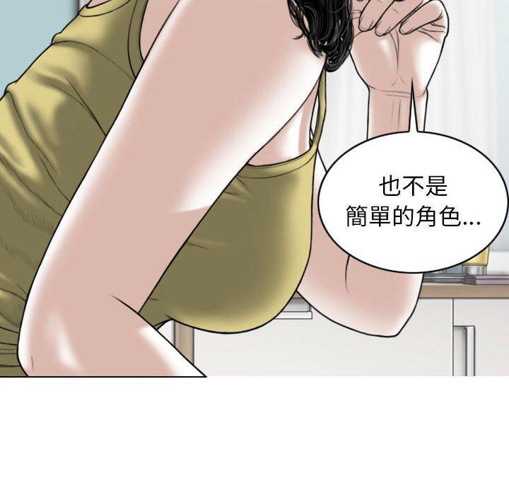 女性友人，第 51 話，第 25 页