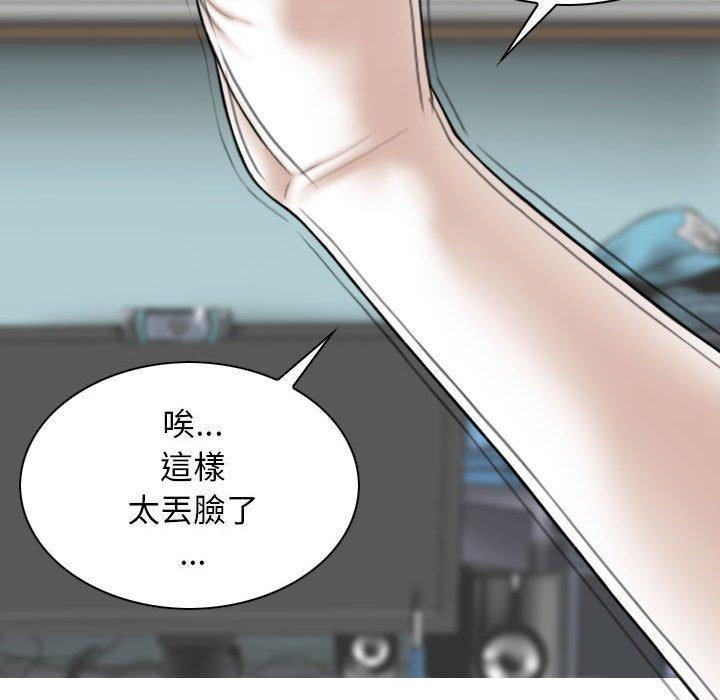 女性友人，第 51 話，第 44 页