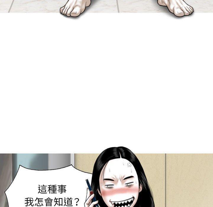 女性友人，第 51 話，第 94 页