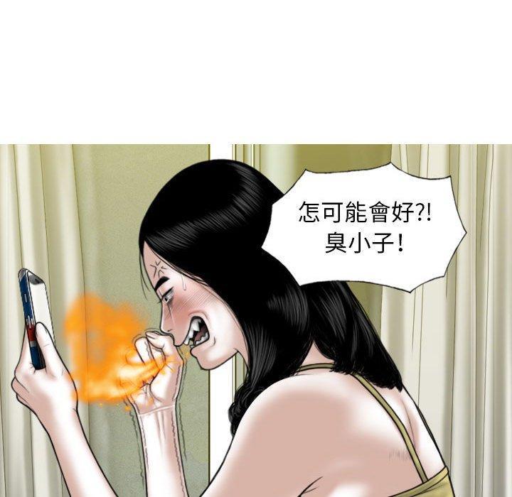 女性友人，第 51 話，第 11 页