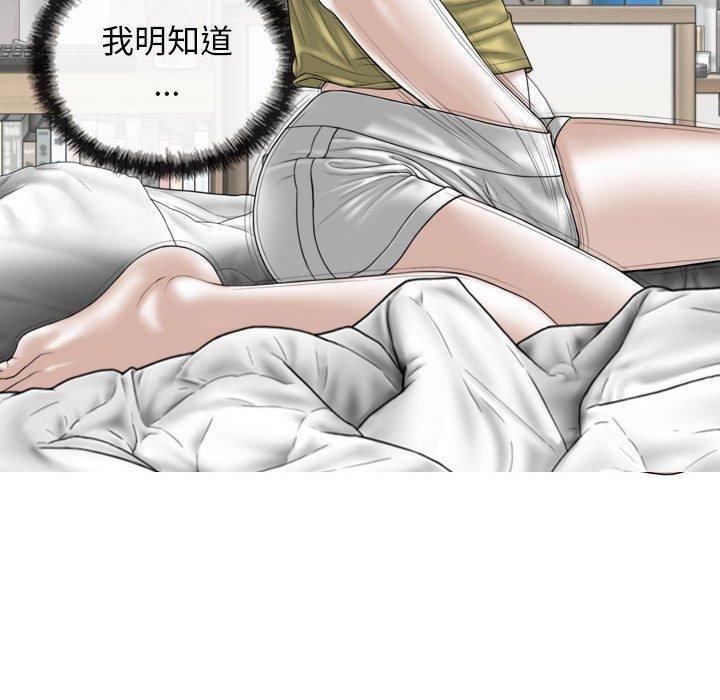 女性友人，第 51 話，第 40 页