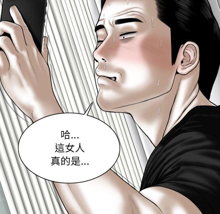 女性友人，第 51 話，第 97 页