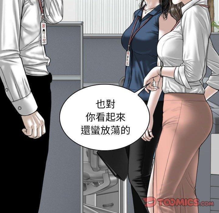 女性友人，第 51 話，第 84 页