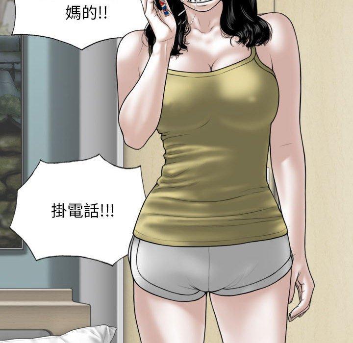 女性友人，第 51 話，第 95 页